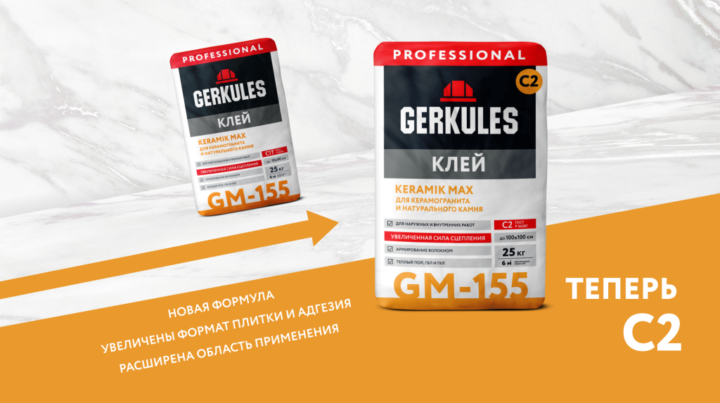 GM-155 перешел в класс С2