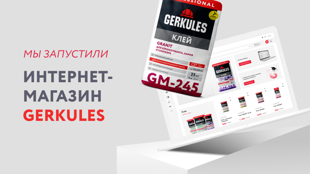 Мы запустили интернет-магазин!