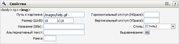 Свойства изображения
