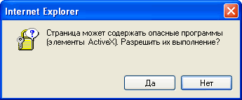 Диалог: использование компонента ActiveX