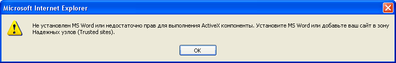 Предупреждение