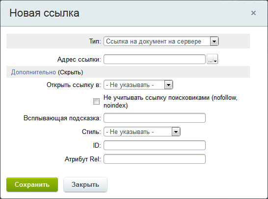 Ссылка на документ на сервере