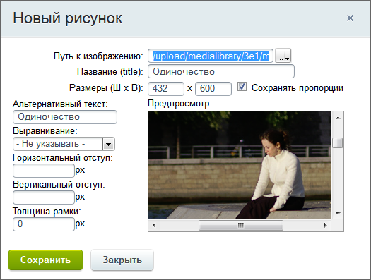 Форма загрузки изображения