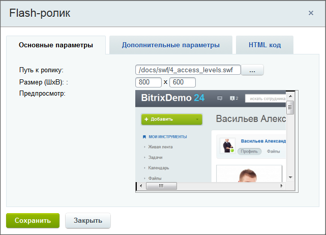 Форма загрузки ролика
