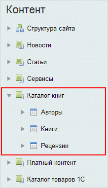 Инфоблоки