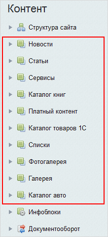 Типы информационных блоков