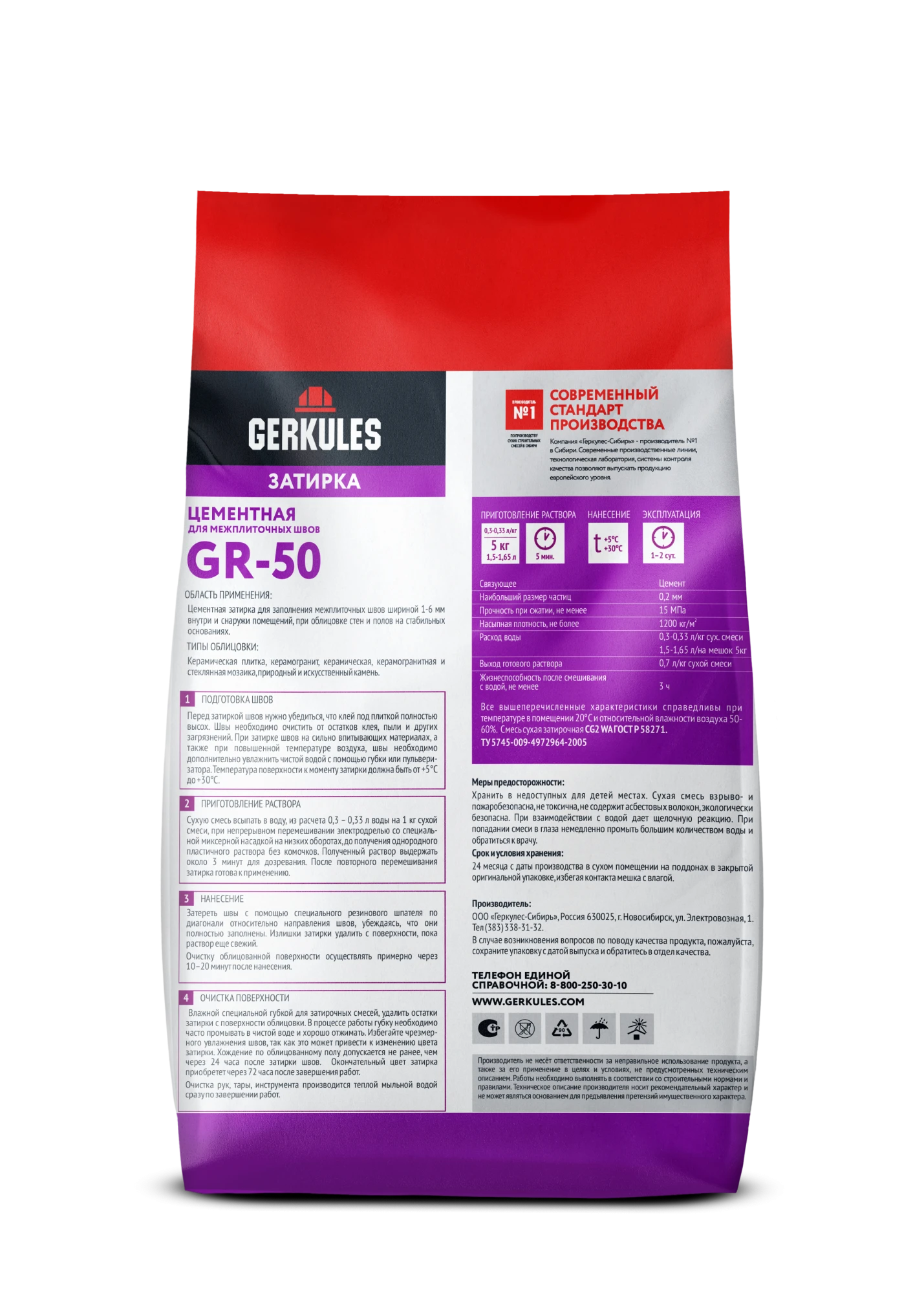 Затирка цементная GRC.04 бежево - серый, 5 кг