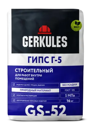 Гипс строительный белый Г-5, 16 кг