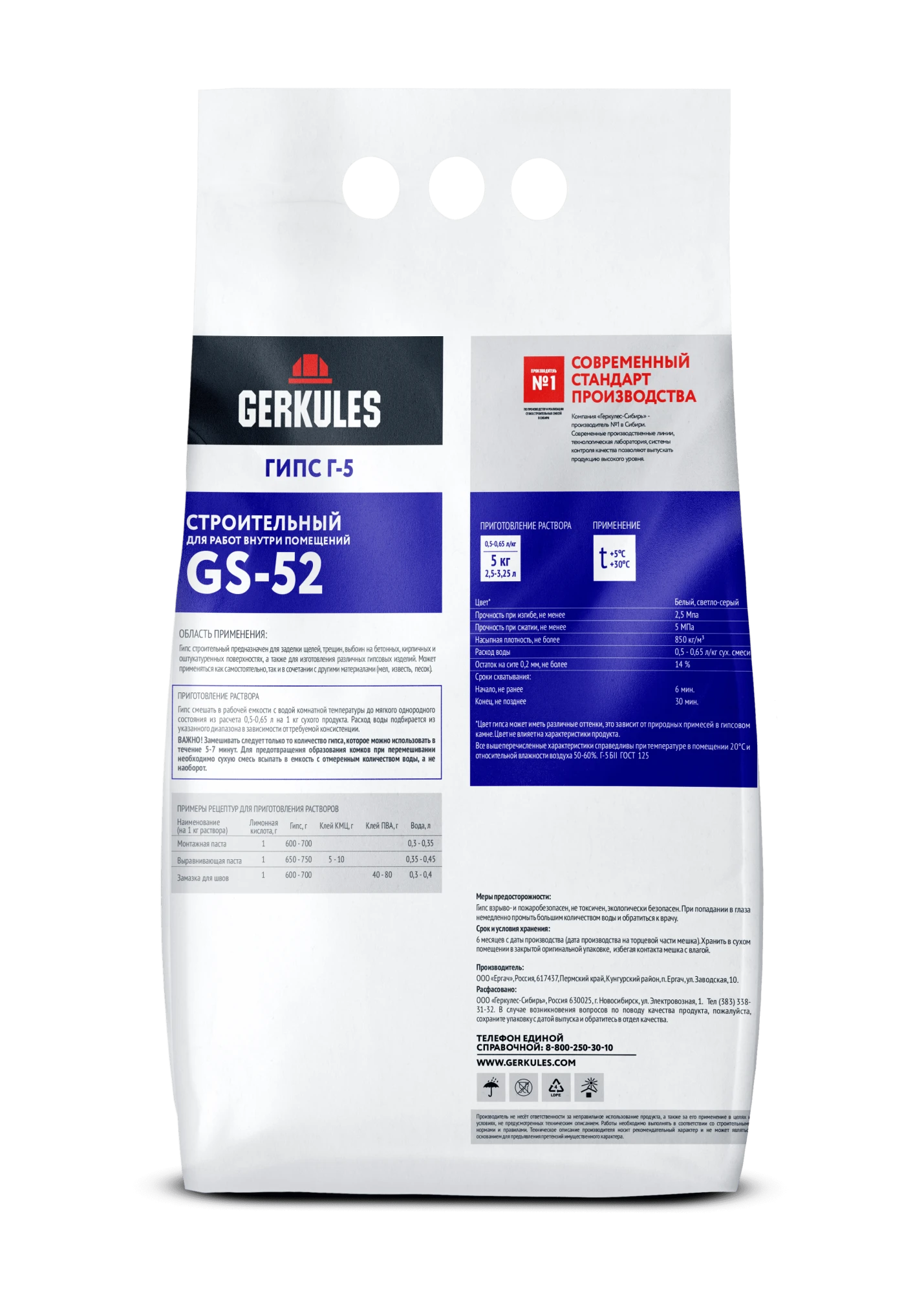 Гипс строительный белый Г-5, 5 кг