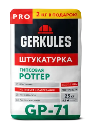 Штукатурка гипсовая РОТГЕР, 25 кг