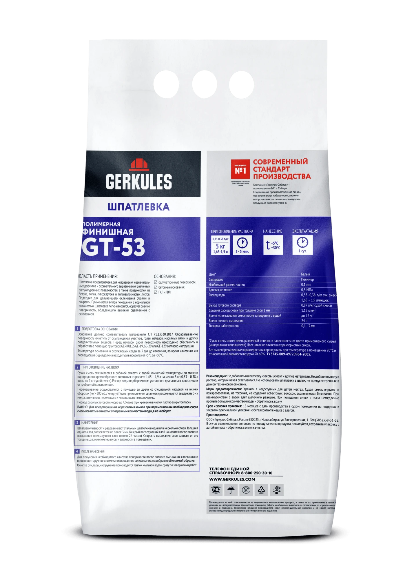 Шпатлевка полимерная Финишная, 5 кг