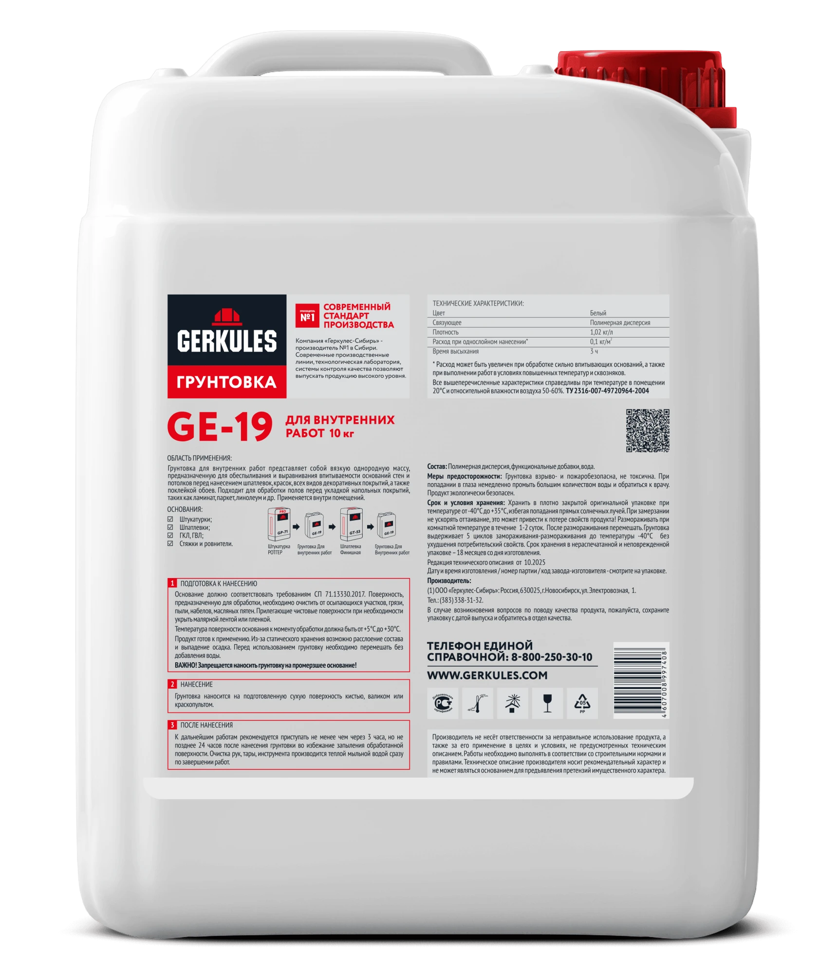 Грунтовка для внутренних работ, канистра, цвет белый, 10 кг