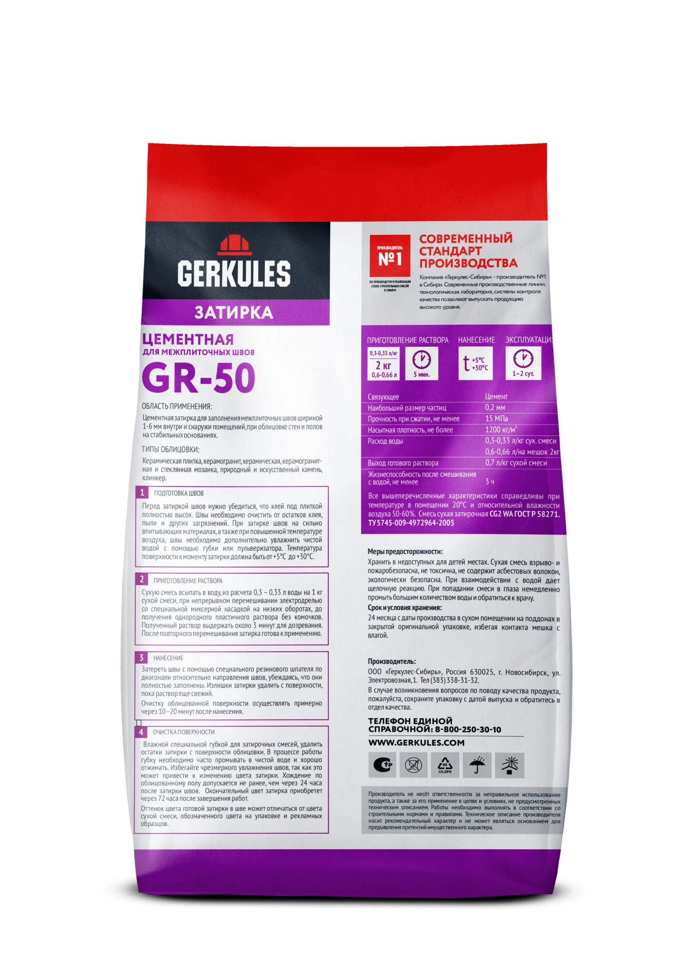 Затирка цементная GRC.14 светло-коричневый, 2 кг