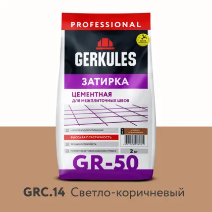 Затирка цементная GRC.14 светло-коричневый, 2 кг