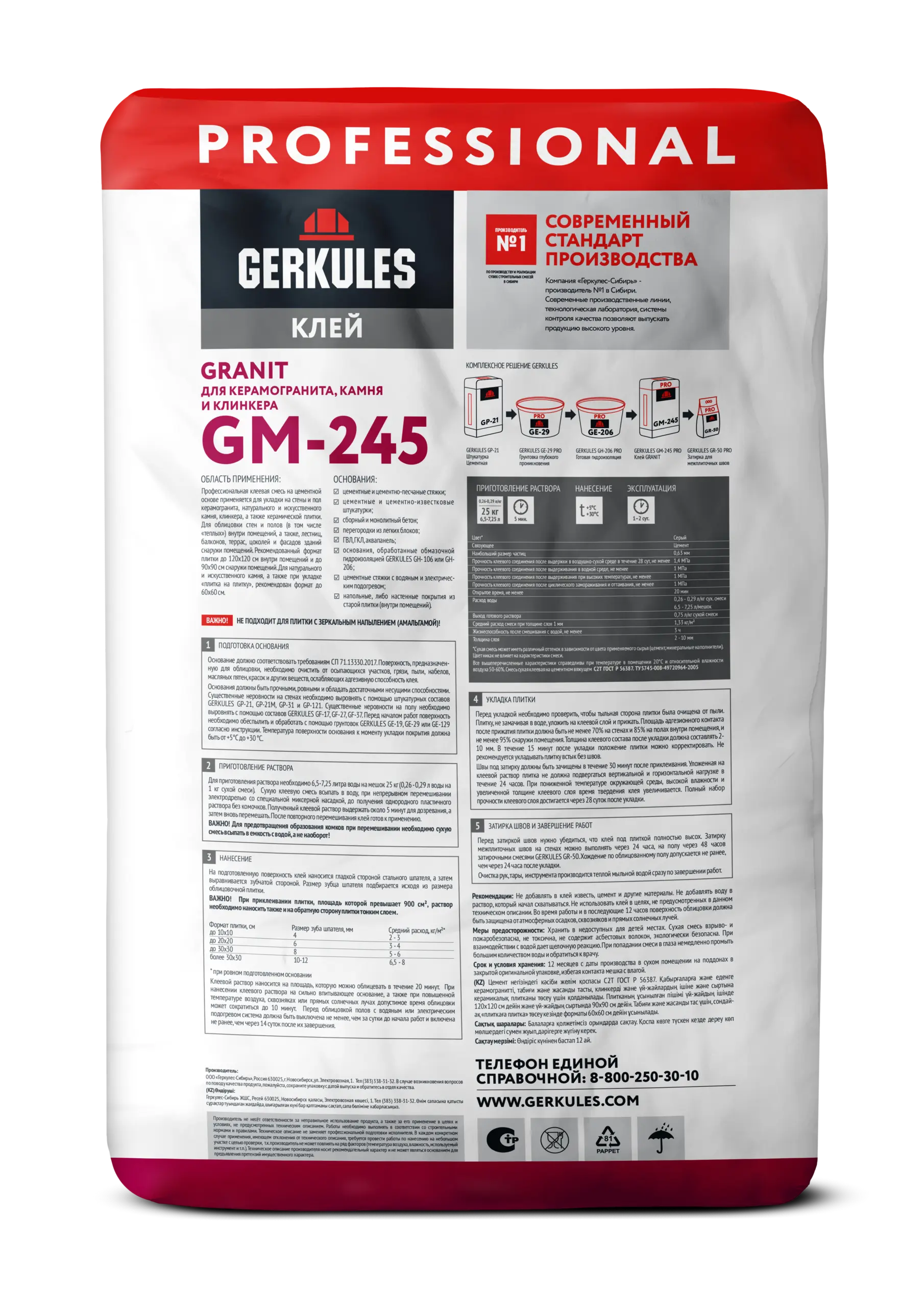 Клей GRANIT, 25 кг