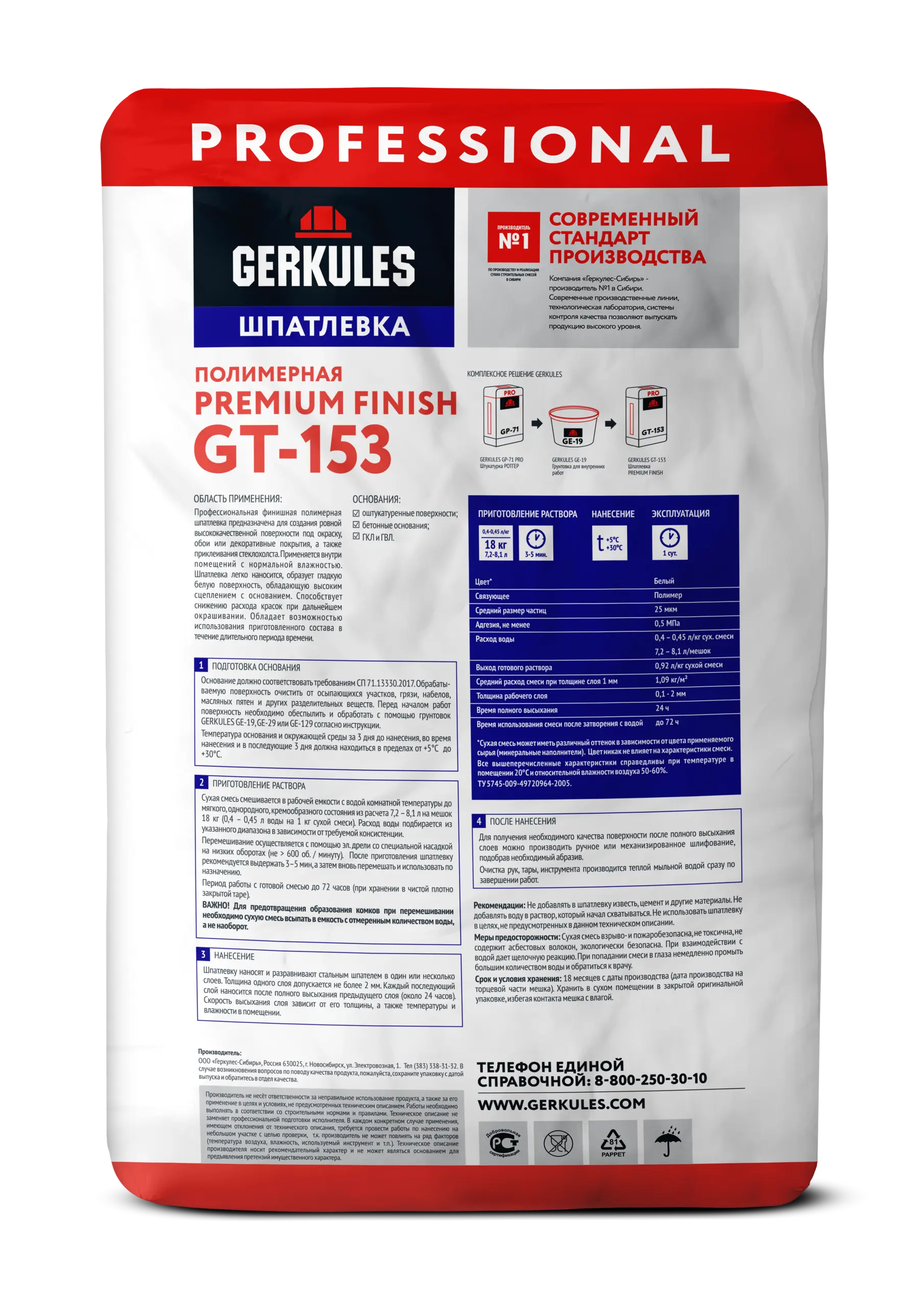 Шпатлевка полимерная PREMIUM FINISH, 18 кг