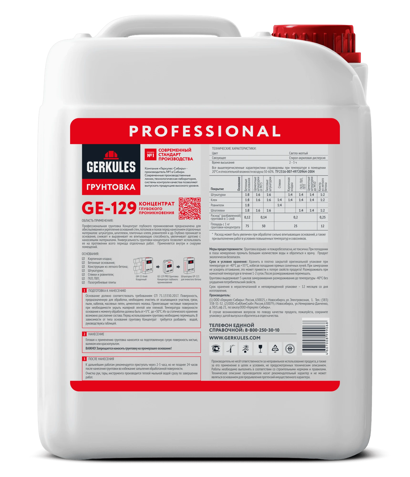 Грунтовка-концентрат глубокого проникновения, канистра, цвет светло-желтый, 10 кг