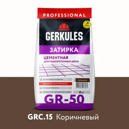 Затирка цементная GRC.15 коричневый, 2 кг