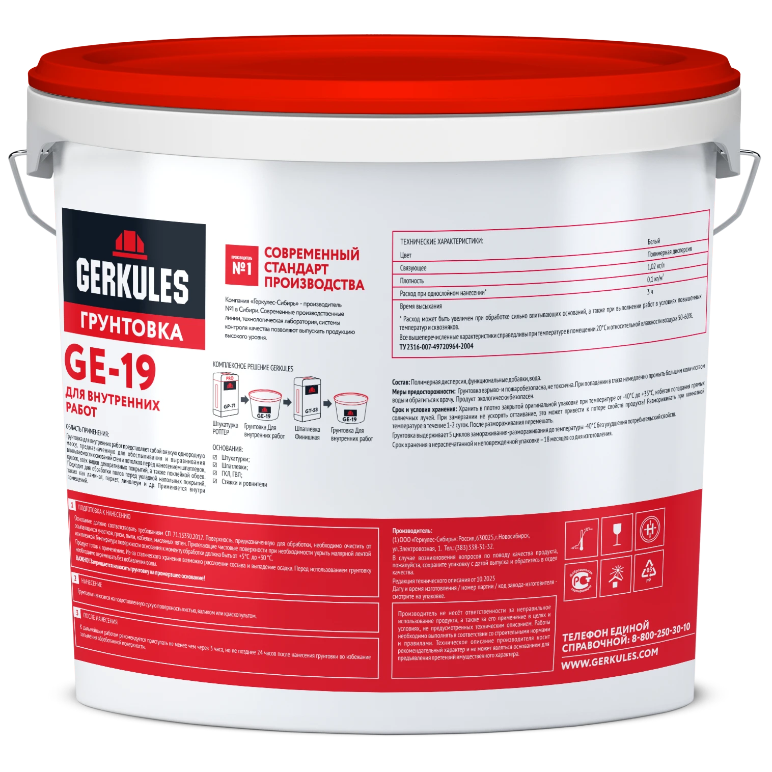 Грунтовка для внутренних работ, ведро, цвет белый, 10 кг