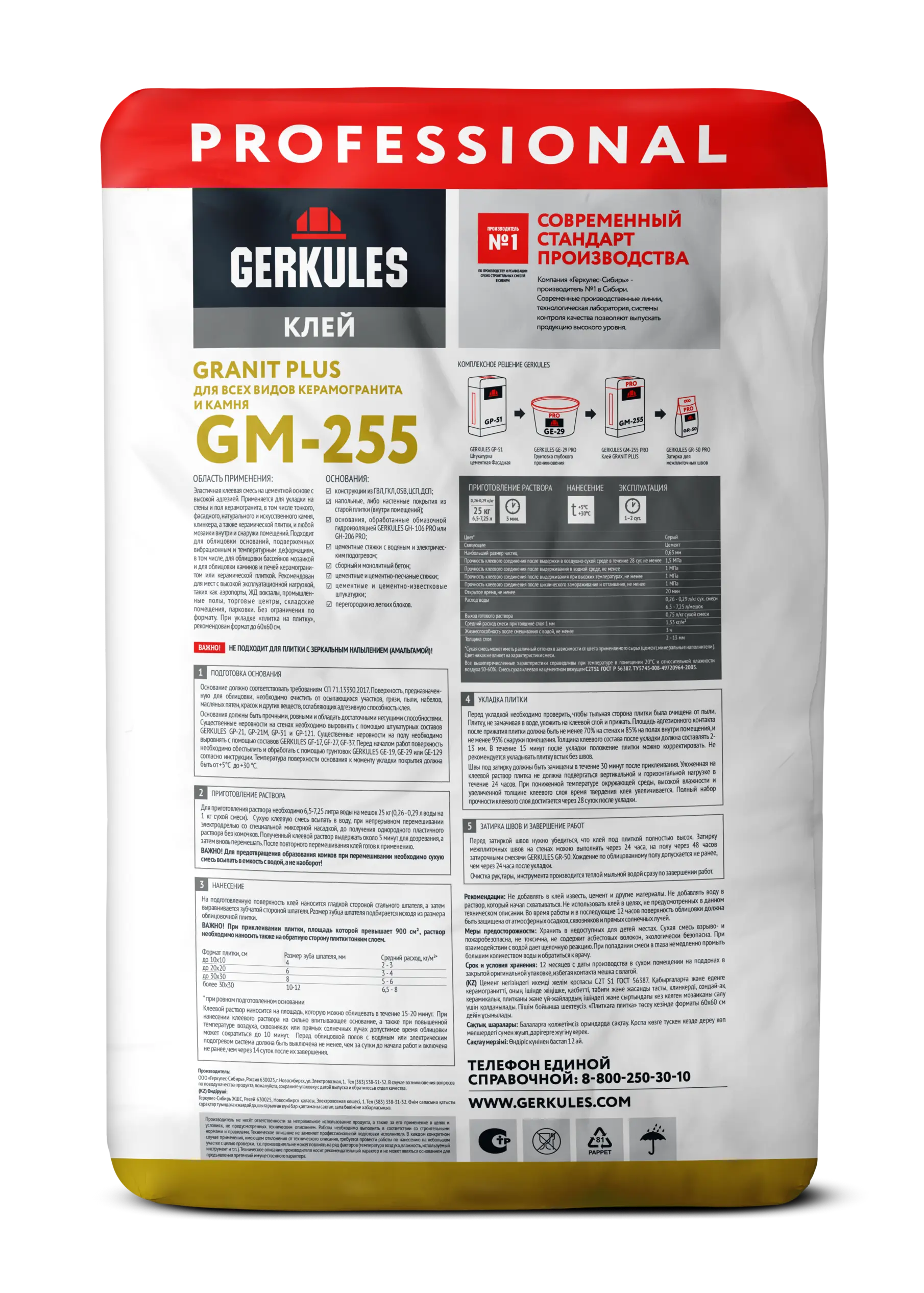 Клей GRANIT PLUS, 25 кг
