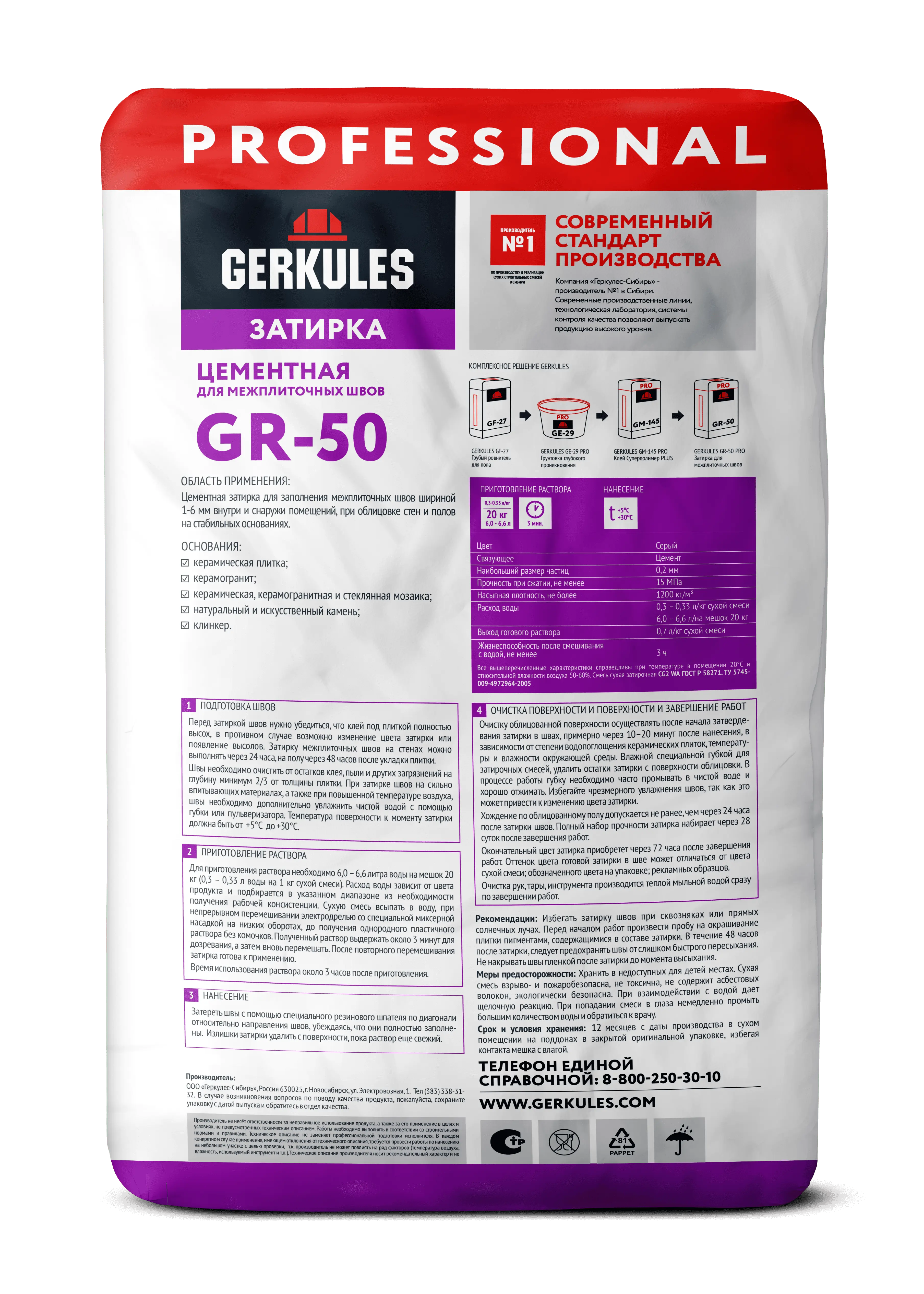 Затирка цементная GRC.05 серый 20 кг