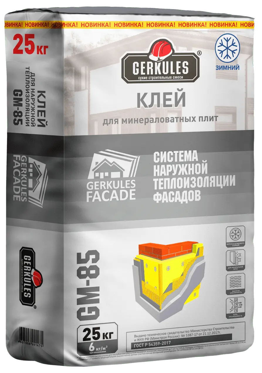 Клей для наружной теплоизоляции зимний, 25 кг