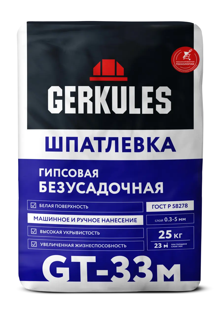 Шпатлевка гипсовая Безусадочная для машинного нанесения, 25 кг