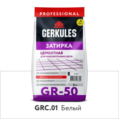 Затирка цементная GRC.01 белый, 2 кг