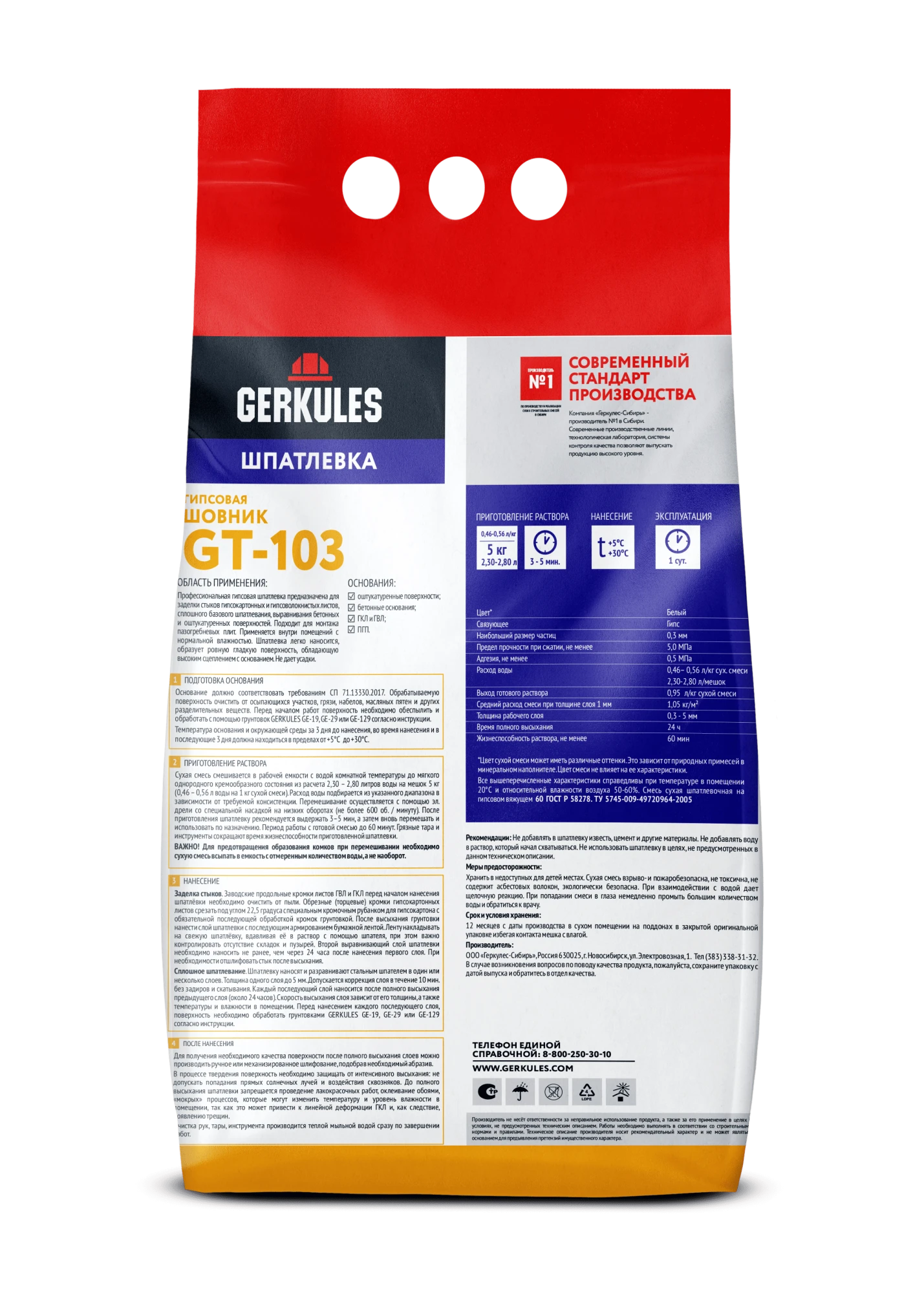 Шпатлевка гипсовая ШОВНИК, 5 кг