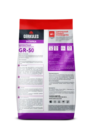 Затирка цементная GRC.02 пепельный, 2 кг