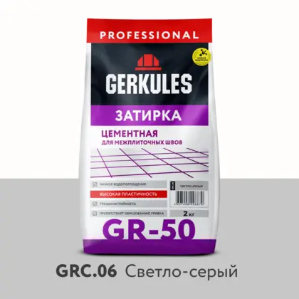 Затирка цементная GRC.06 cветло-серый, 2 кг